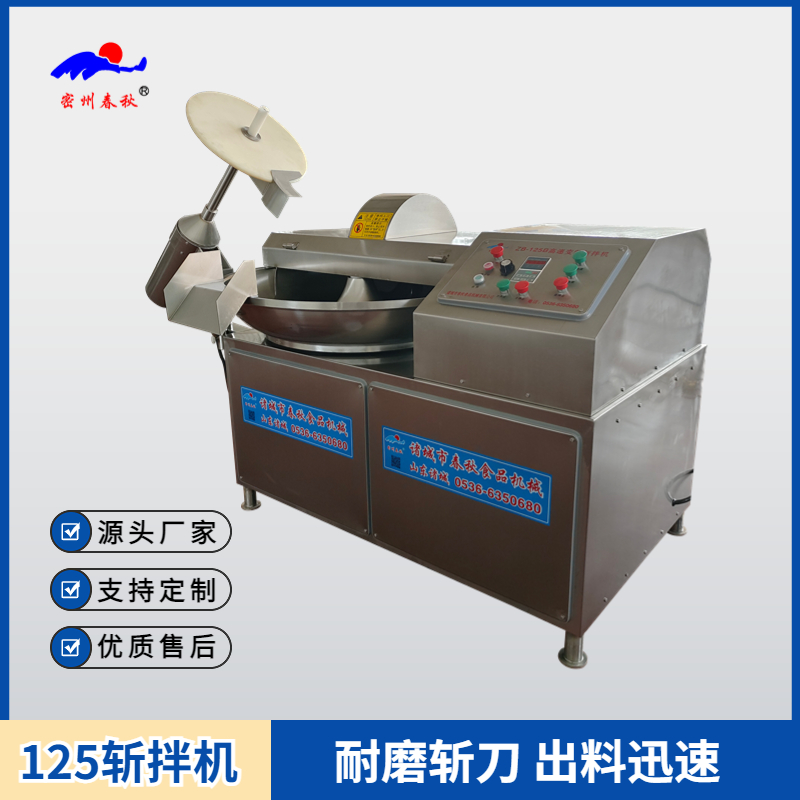 肉糜類(lèi)制品制作工藝（三） 斬拌條件對(duì)斬拌效果的影響